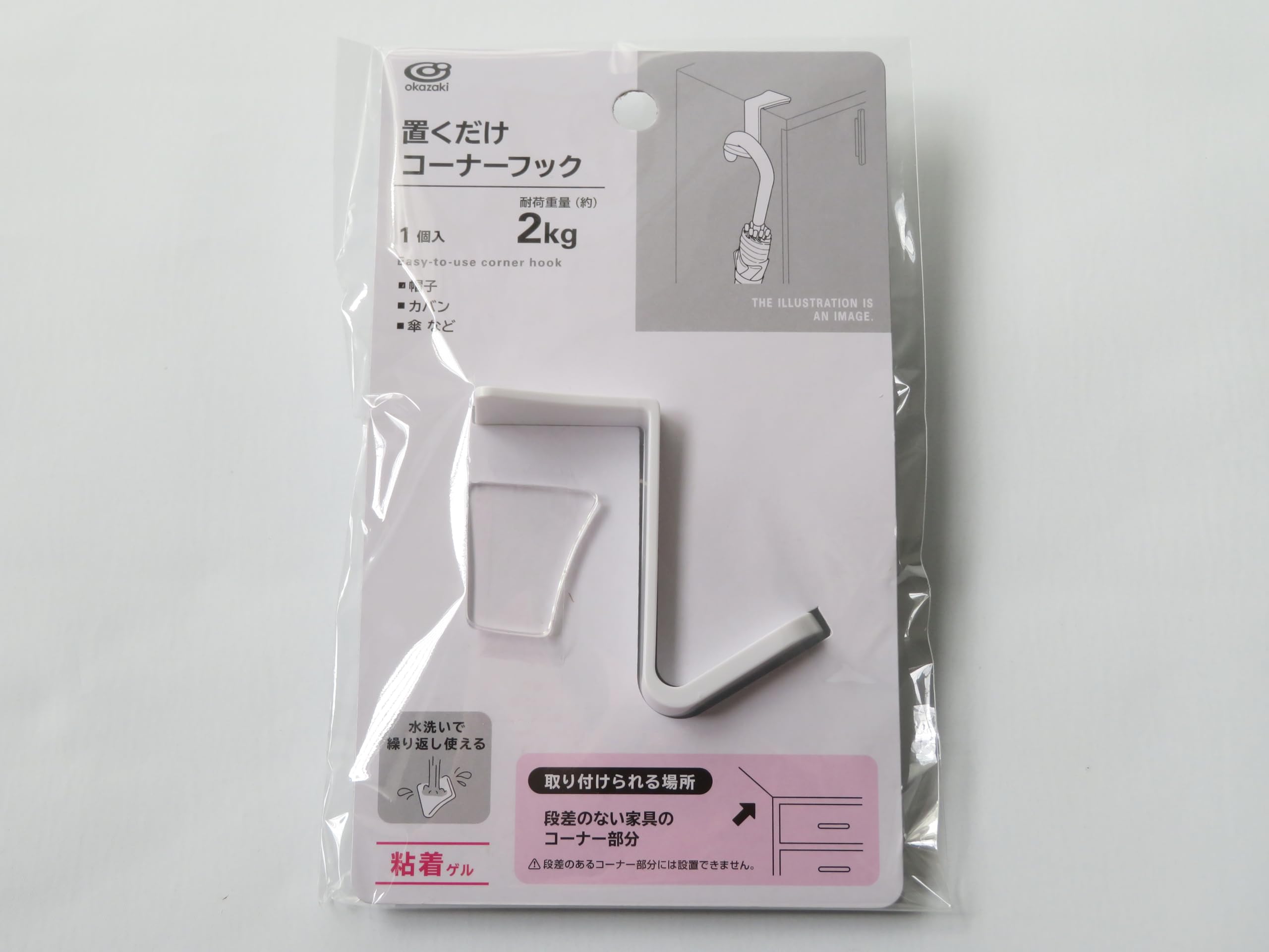 Amazon.co.jp: オカザキ コーナフック 白 ABS ミニマル ストレージ